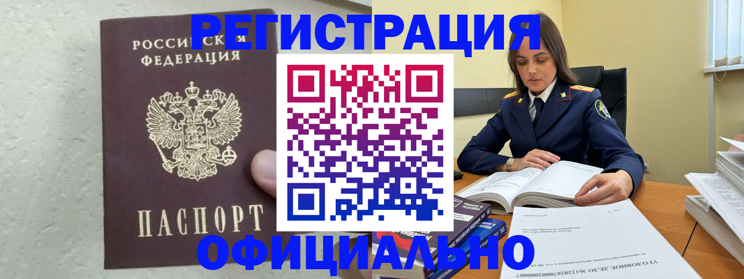 прописка от собственника в Козловке