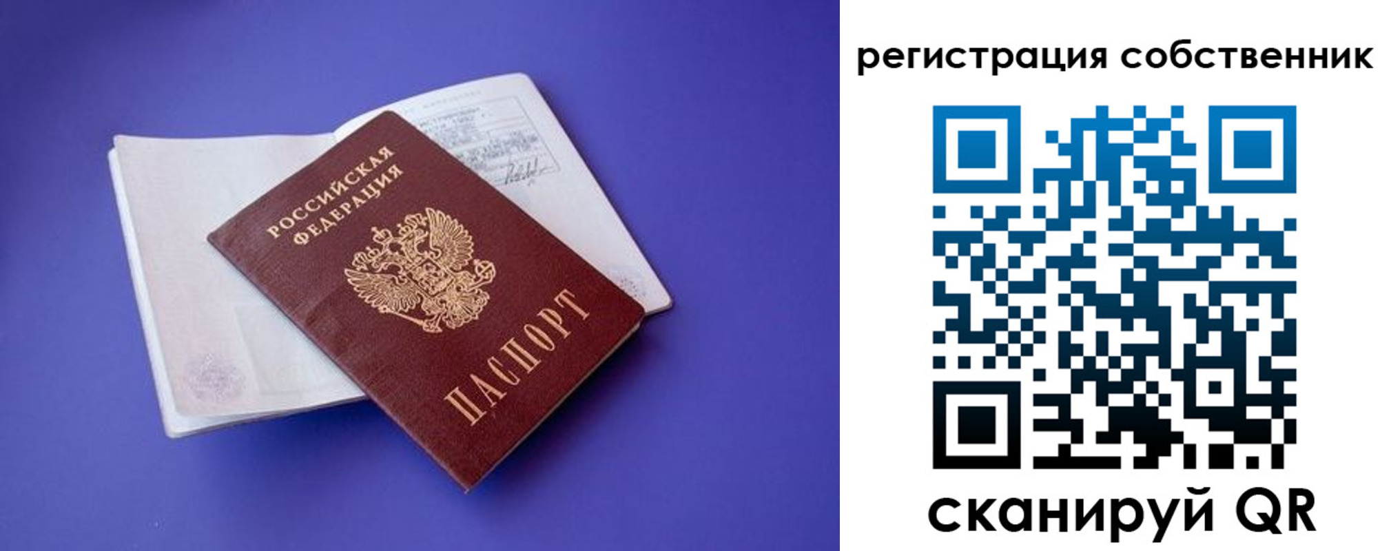 прописка штамп в Козловке