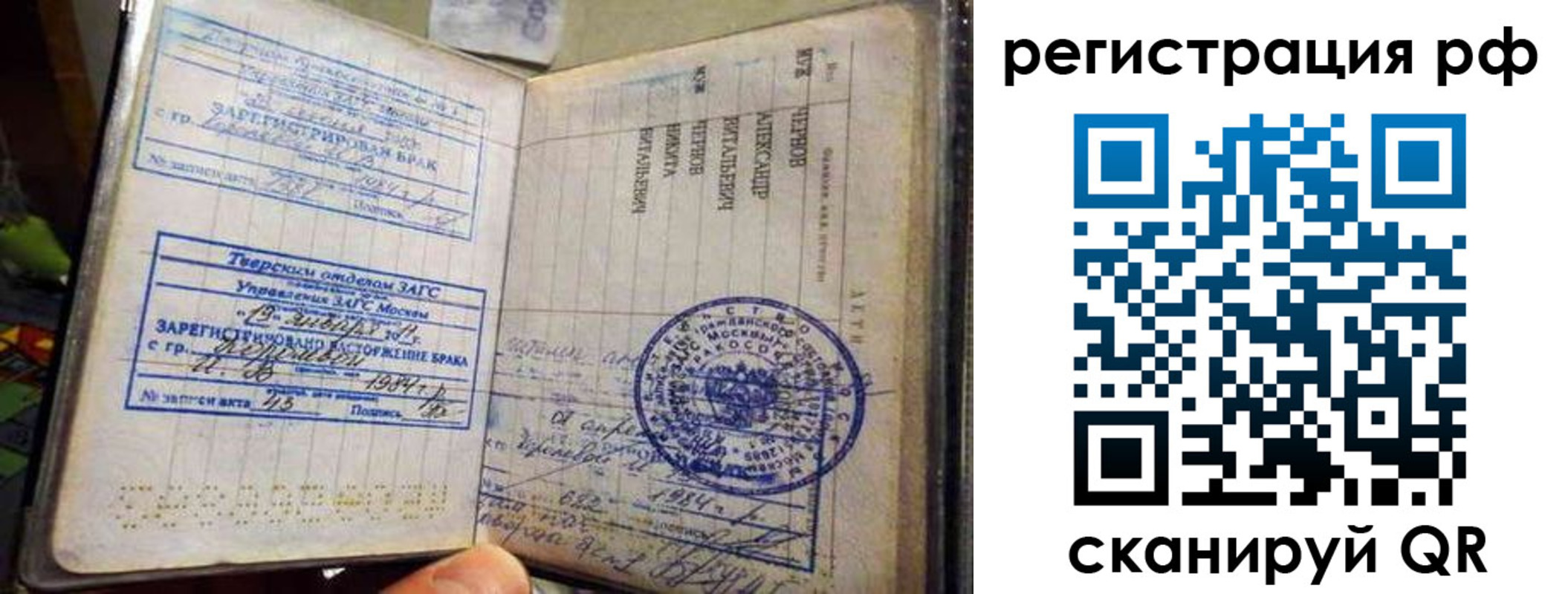 регистрация для дет. сада в Козловке