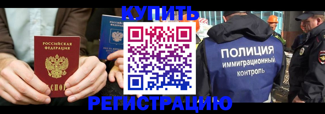 временная регистрация надежно в Козловке