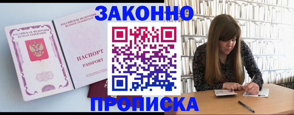 временная регистрация недорого в Козловке